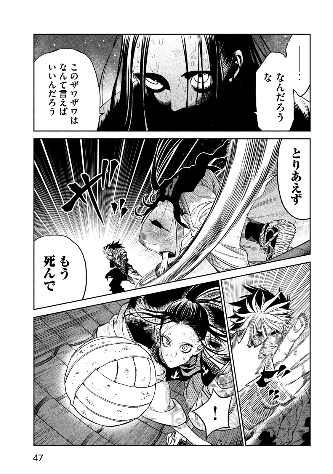 TENKAICHI: NIHON SAIKYOU BUGEISHA KETTEISEN - raw - Chapter 29.2 - https://jpdd.ccdd.to/JPDD/42001505/xjlguij42mo.jpg