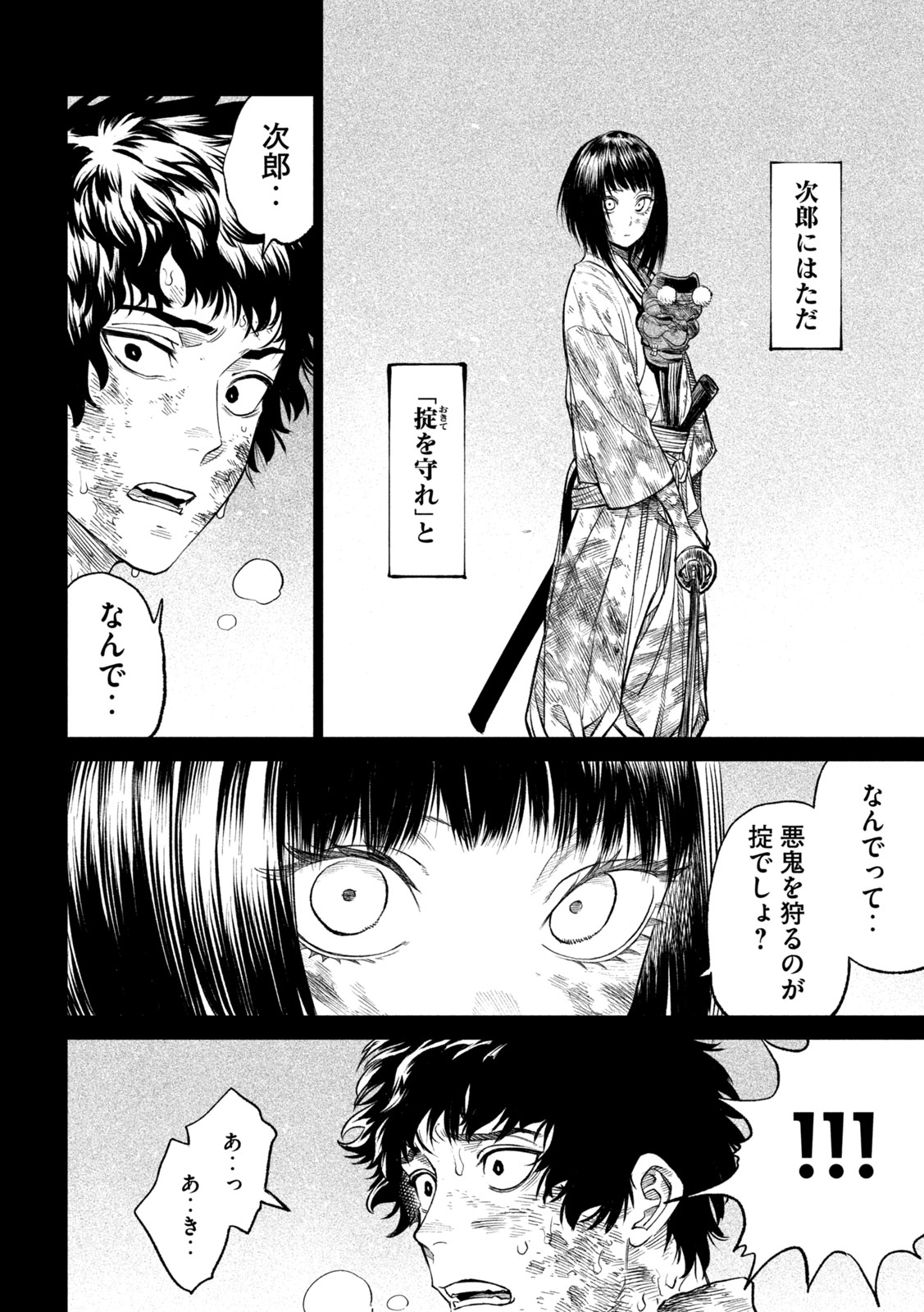 TENKAICHI: NIHON SAIKYOU BUGEISHA KETTEISEN - raw - Chapter 27.3 - https://jpdd.ccdd.to/JPDD/42001505/xo3xrpybkuf.jpg