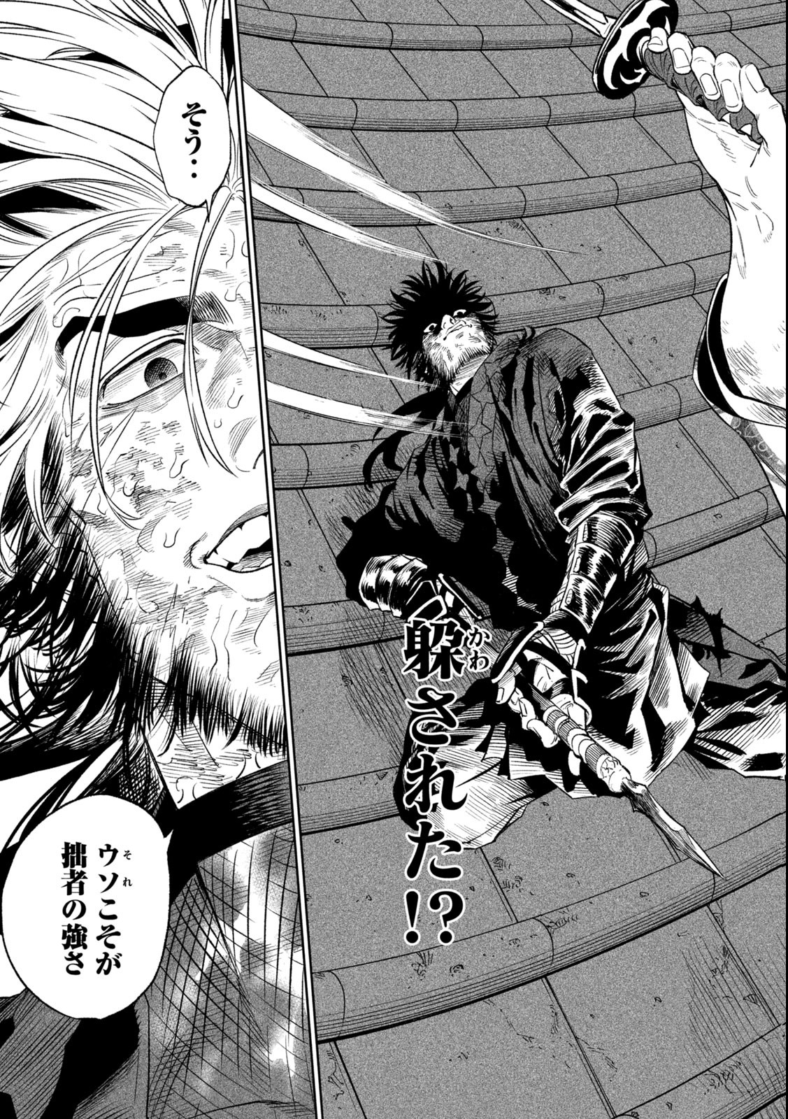 TENKAICHI: NIHON SAIKYOU BUGEISHA KETTEISEN - raw - Chapter 28.2 - https://jpdd.ccdd.to/JPDD/42001505/xpezucwomrr.jpg