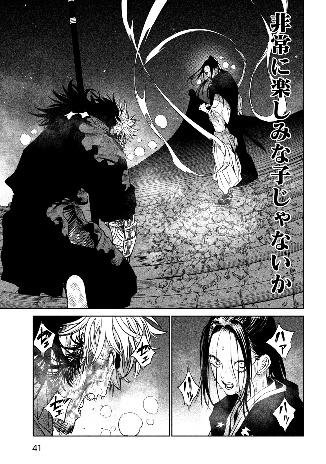 TENKAICHI: NIHON SAIKYOU BUGEISHA KETTEISEN - raw - Chapter 29.2 - https://jpdd.ccdd.to/JPDD/42001505/yxpbhjszck2.jpg