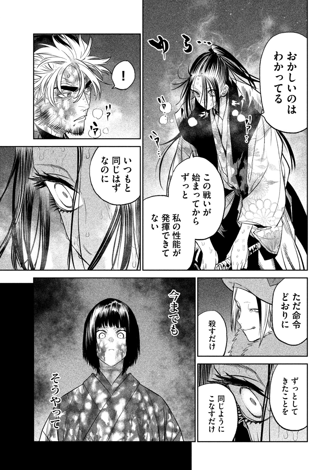 TENKAICHI: NIHON SAIKYOU BUGEISHA KETTEISEN - raw - Chapter 29.1 - https://jpdd.ccdd.to/JPDD/42001505/zipqty5s0nk.jpg