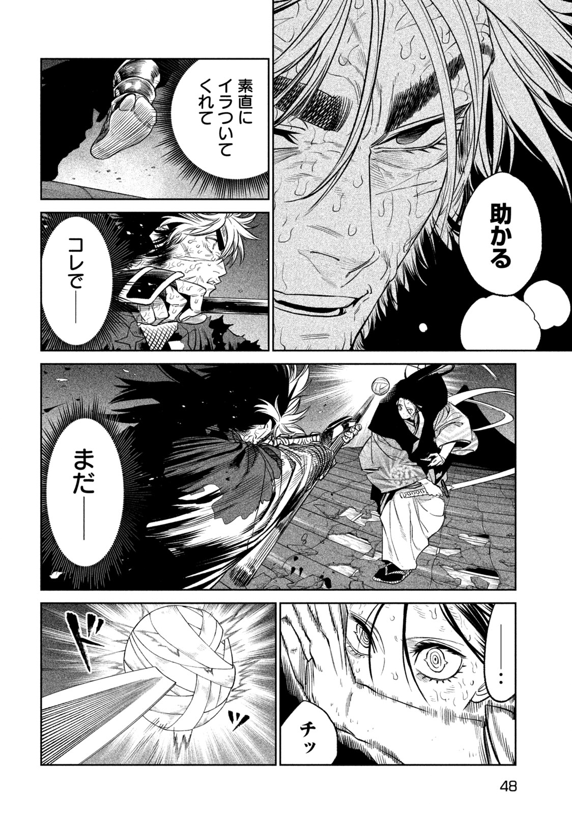 TENKAICHI: NIHON SAIKYOU BUGEISHA KETTEISEN - raw - Chapter 29.2 - https://jpdd.ccdd.to/JPDD/42001505/zl5cpuie3wb.jpg