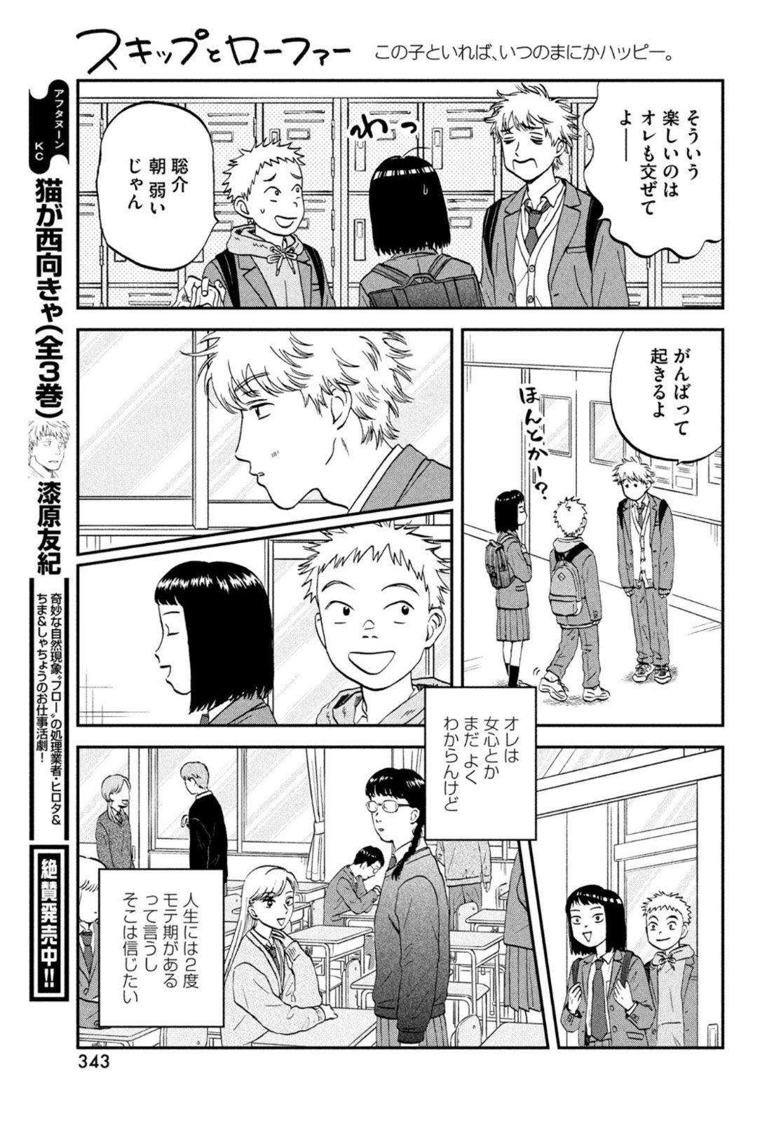SUKIPPU TO ROFA - raw - Chapter 34 - https://jpdd.ccdd.to/JPDD/42011505/0l4nzf5sq2q.jpg
