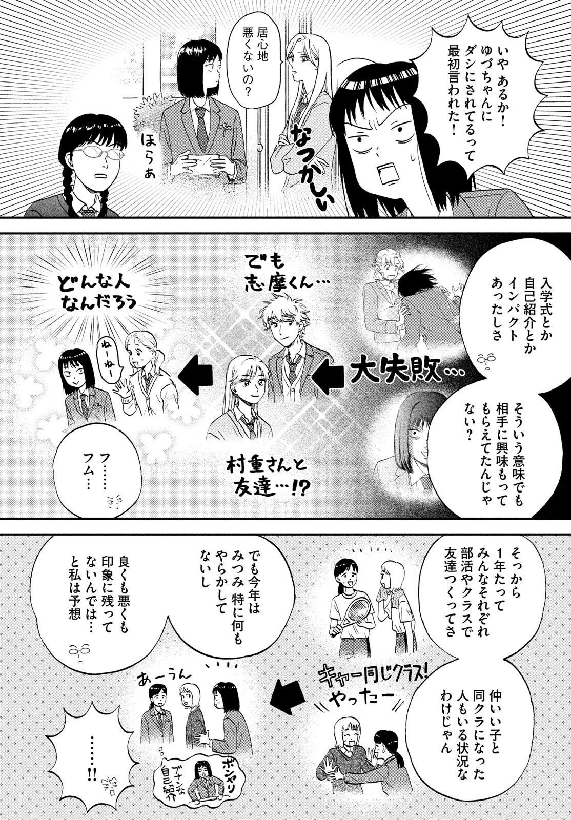 SUKIPPU TO ROFA - raw - Chapter 36 - https://jpdd.ccdd.to/JPDD/42011505/0lctzjepkk1.jpg