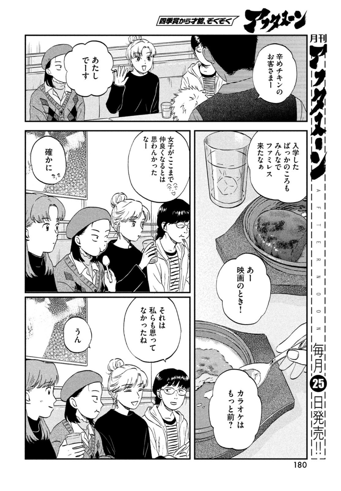 SUKIPPU TO ROFA - raw - Chapter 32 - https://jpdd.ccdd.to/JPDD/42011505/0m124sazcmv.jpg