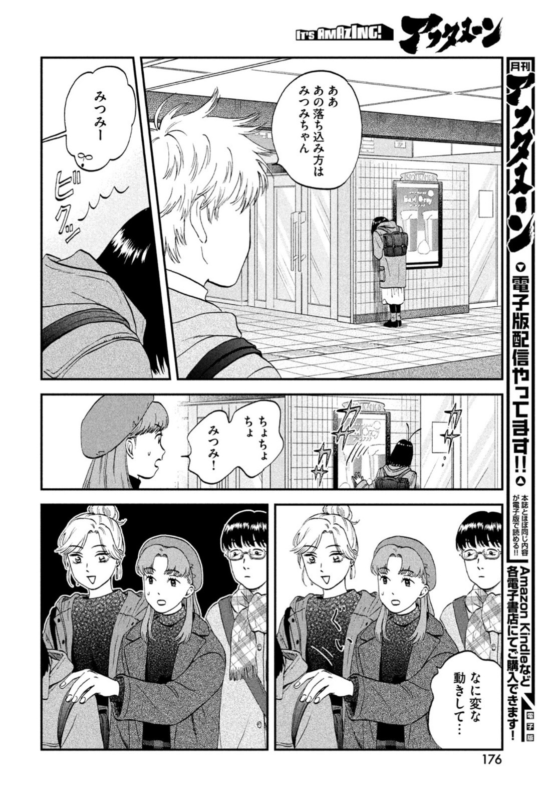 SUKIPPU TO ROFA - raw - Chapter 32 - https://jpdd.ccdd.to/JPDD/42011505/15fq0ftvdcd.jpg