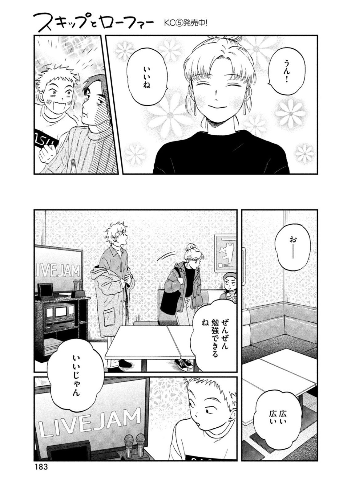 SUKIPPU TO ROFA - raw - Chapter 32 - https://jpdd.ccdd.to/JPDD/42011505/1xnzvl3neqr.jpg