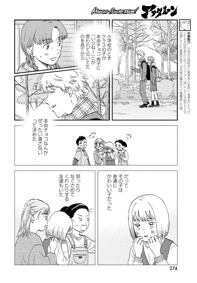 SUKIPPU TO ROFA - raw - Chapter 31 - https://jpdd.ccdd.to/JPDD/42011505/2hx3eawbq33.jpg