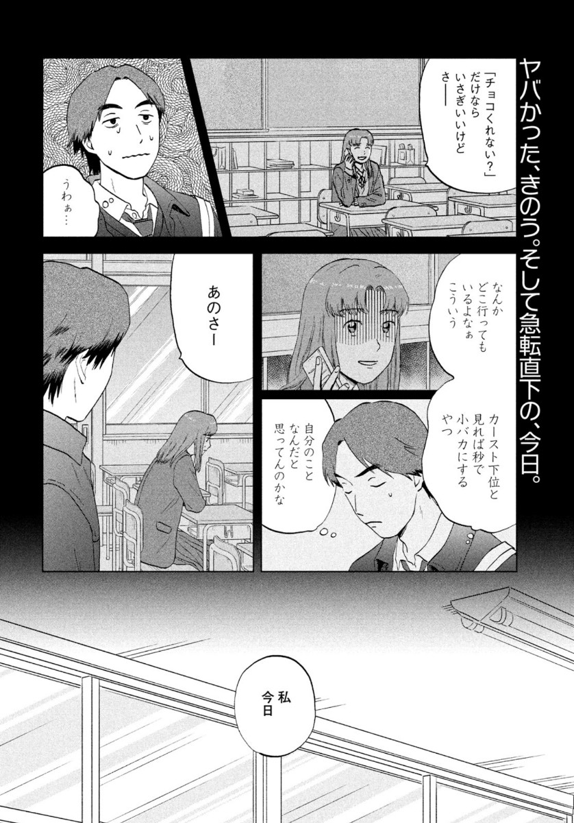 SUKIPPU TO ROFA - raw - Chapter 31 - https://jpdd.ccdd.to/JPDD/42011505/3gjnmtpf3on.jpg