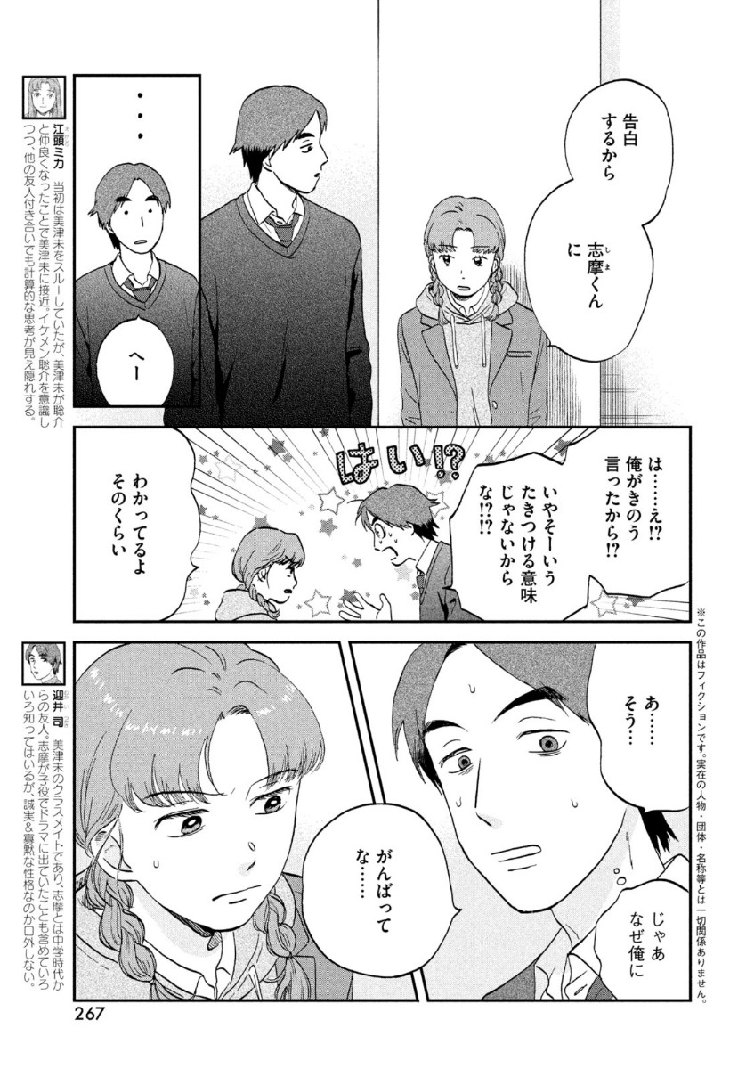SUKIPPU TO ROFA - raw - Chapter 31 - https://jpdd.ccdd.to/JPDD/42011505/4hllb51zk11.jpg