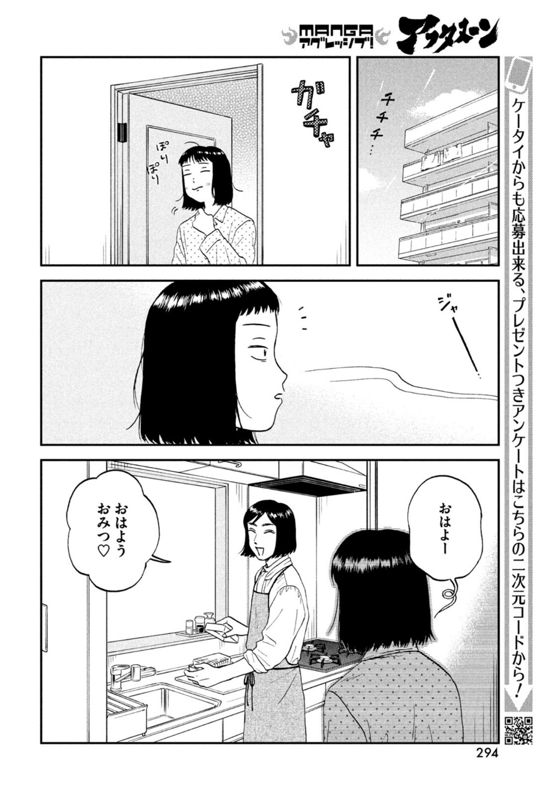 SUKIPPU TO ROFA - raw - Chapter 33 - https://jpdd.ccdd.to/JPDD/42011505/4jlzbmztxhx.jpg