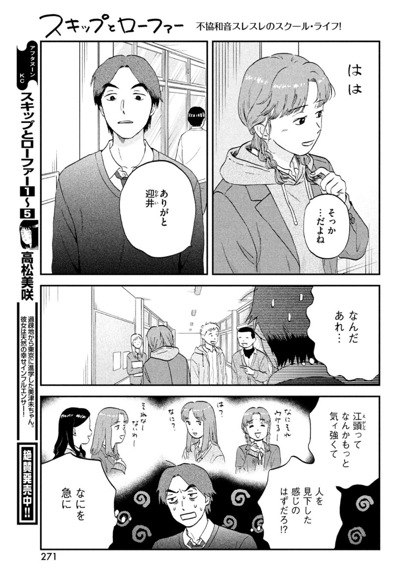 SUKIPPU TO ROFA - raw - Chapter 31 - https://jpdd.ccdd.to/JPDD/42011505/4o0oxwhonml.jpg