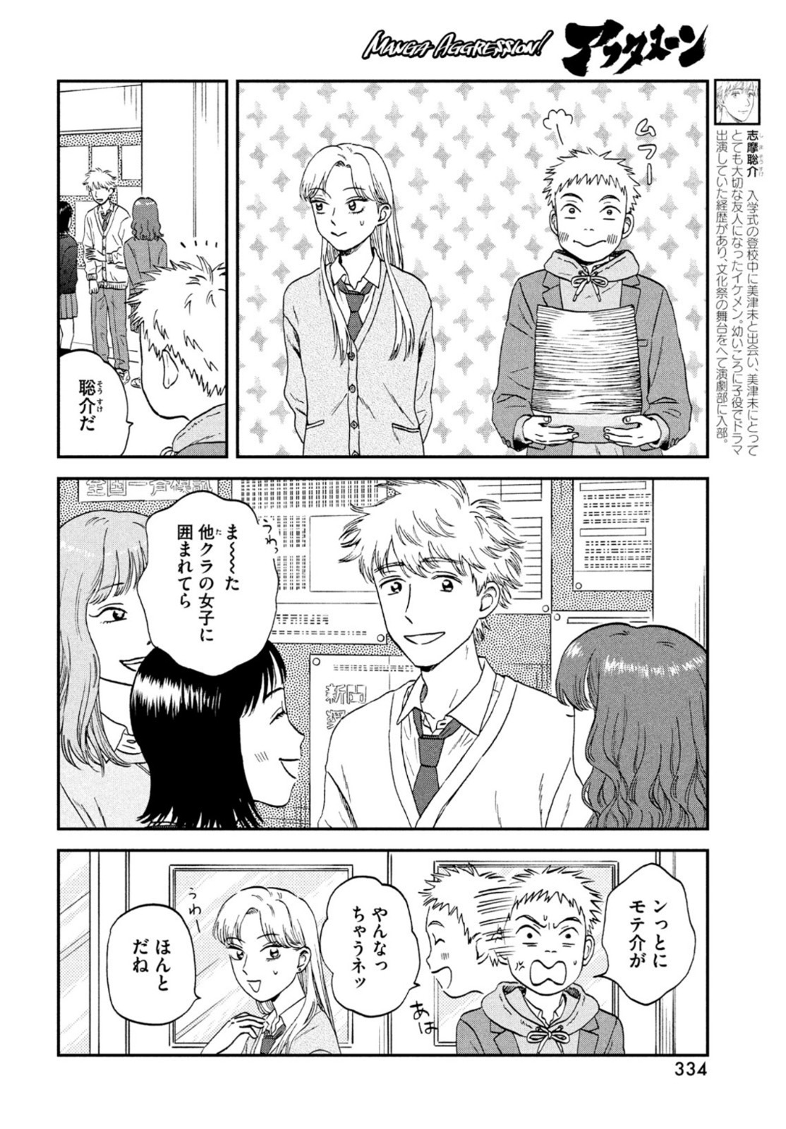 SUKIPPU TO ROFA - raw - Chapter 34 - https://jpdd.ccdd.to/JPDD/42011505/4xigvrsnc4e.jpg