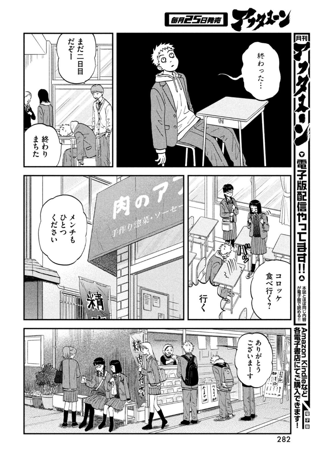 SUKIPPU TO ROFA - raw - Chapter 33 - https://jpdd.ccdd.to/JPDD/42011505/55stgqajttc.jpg