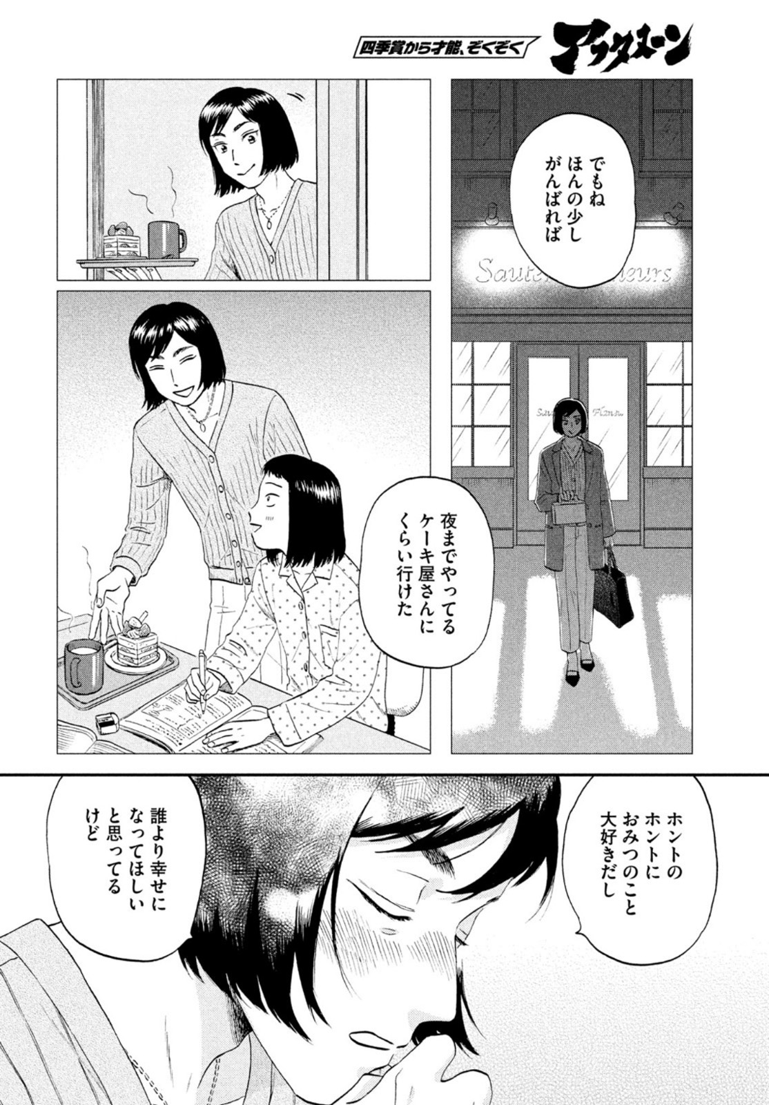 SUKIPPU TO ROFA - raw - Chapter 33 - https://jpdd.ccdd.to/JPDD/42011505/5bn1sdrs1ux.jpg