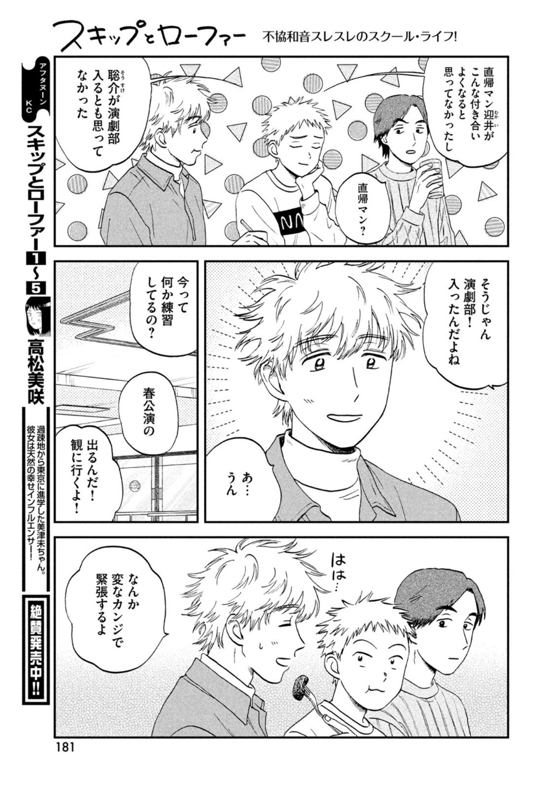 SUKIPPU TO ROFA - raw - Chapter 32 - https://jpdd.ccdd.to/JPDD/42011505/5htjdmf1syt.jpg