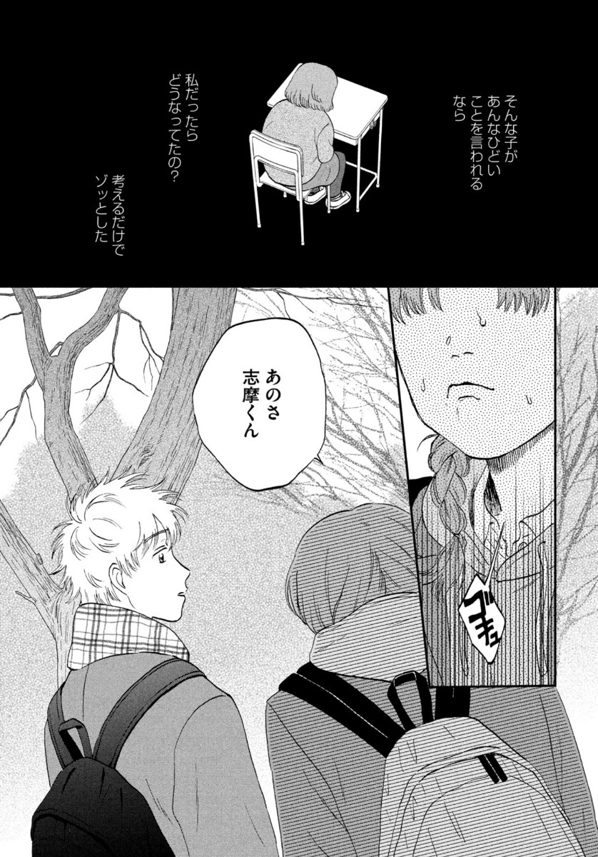 SUKIPPU TO ROFA - raw - Chapter 31 - https://jpdd.ccdd.to/JPDD/42011505/a3ykdjkhlg4.jpg