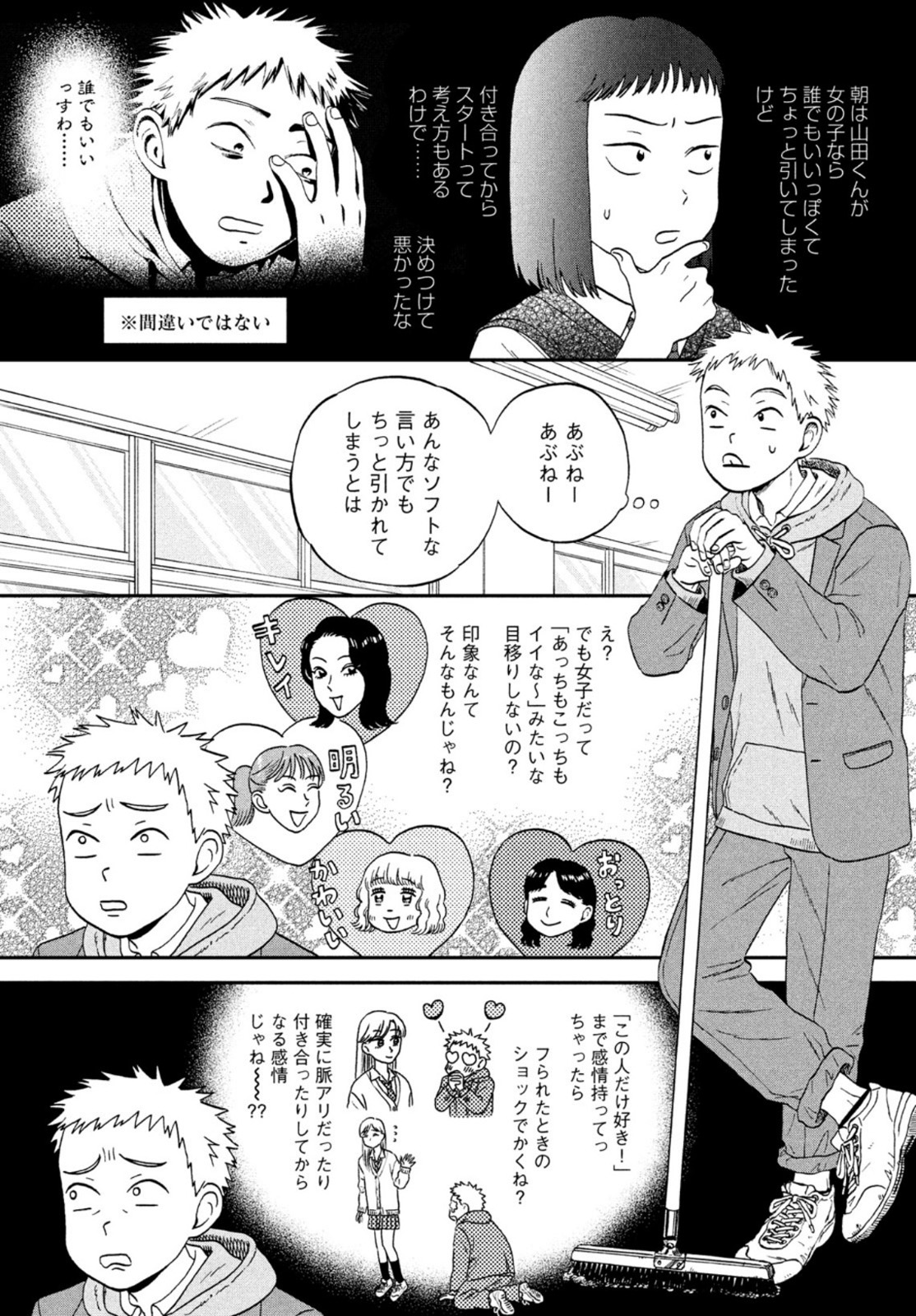 SUKIPPU TO ROFA - raw - Chapter 34 - https://jpdd.ccdd.to/JPDD/42011505/al4hn4zyg3e.jpg