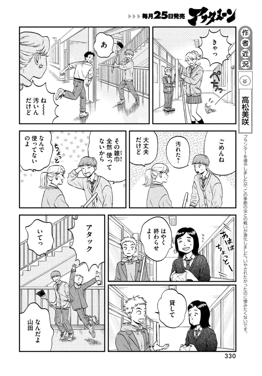 SUKIPPU TO ROFA - raw - Chapter 34 - https://jpdd.ccdd.to/JPDD/42011505/b23c5xlm0du.jpg