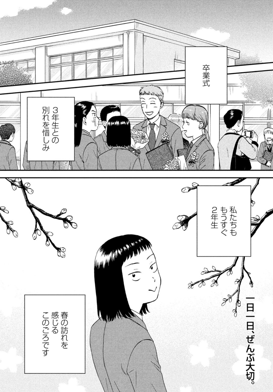 SUKIPPU TO ROFA - raw - Chapter 34 - https://jpdd.ccdd.to/JPDD/42011505/b3icb4rkhmm.jpg