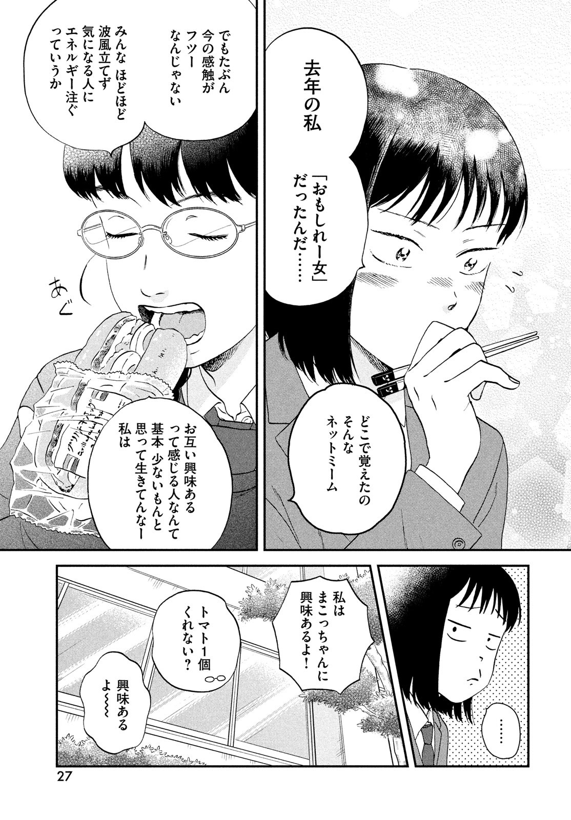 SUKIPPU TO ROFA - raw - Chapter 36 - https://jpdd.ccdd.to/JPDD/42011505/bp4xrtvfmud.jpg