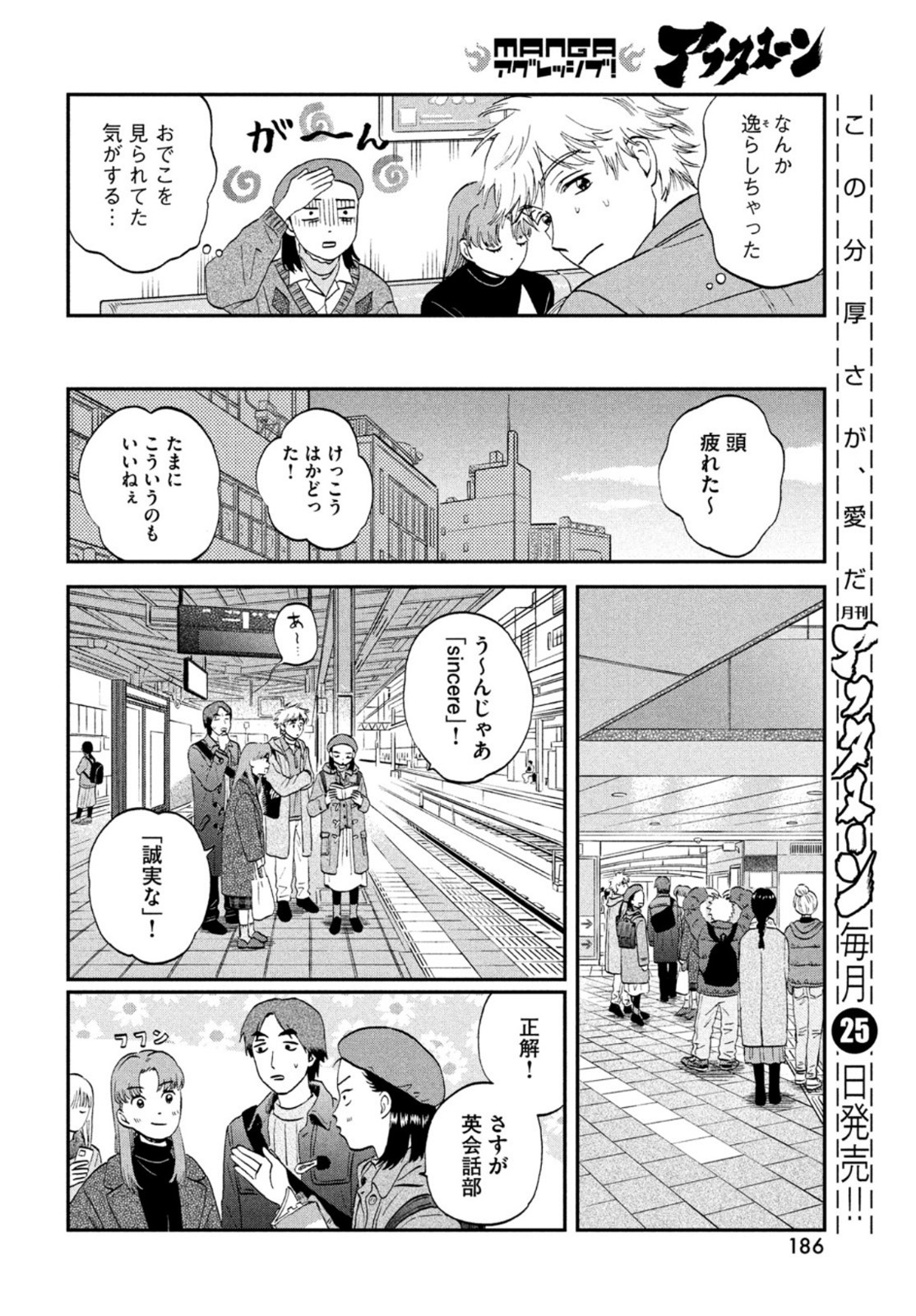 SUKIPPU TO ROFA - raw - Chapter 32 - https://jpdd.ccdd.to/JPDD/42011505/bxsh04ukzvs.jpg