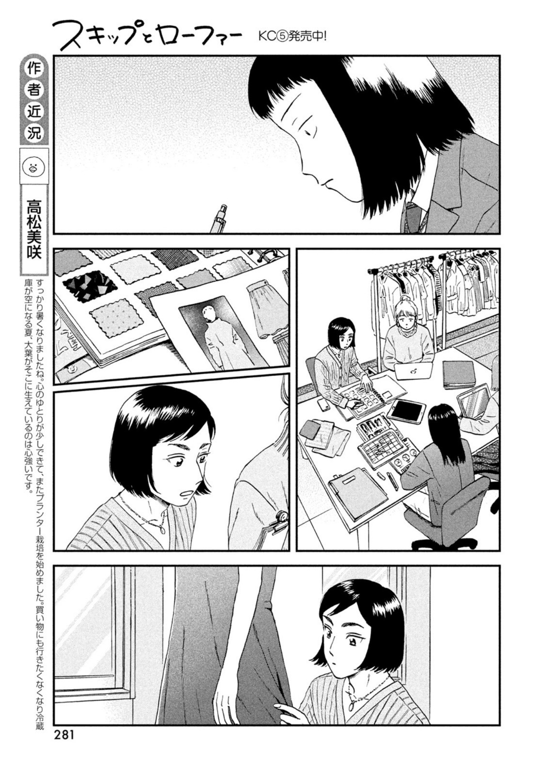 SUKIPPU TO ROFA - raw - Chapter 33 - https://jpdd.ccdd.to/JPDD/42011505/cj3cwbweghn.jpg