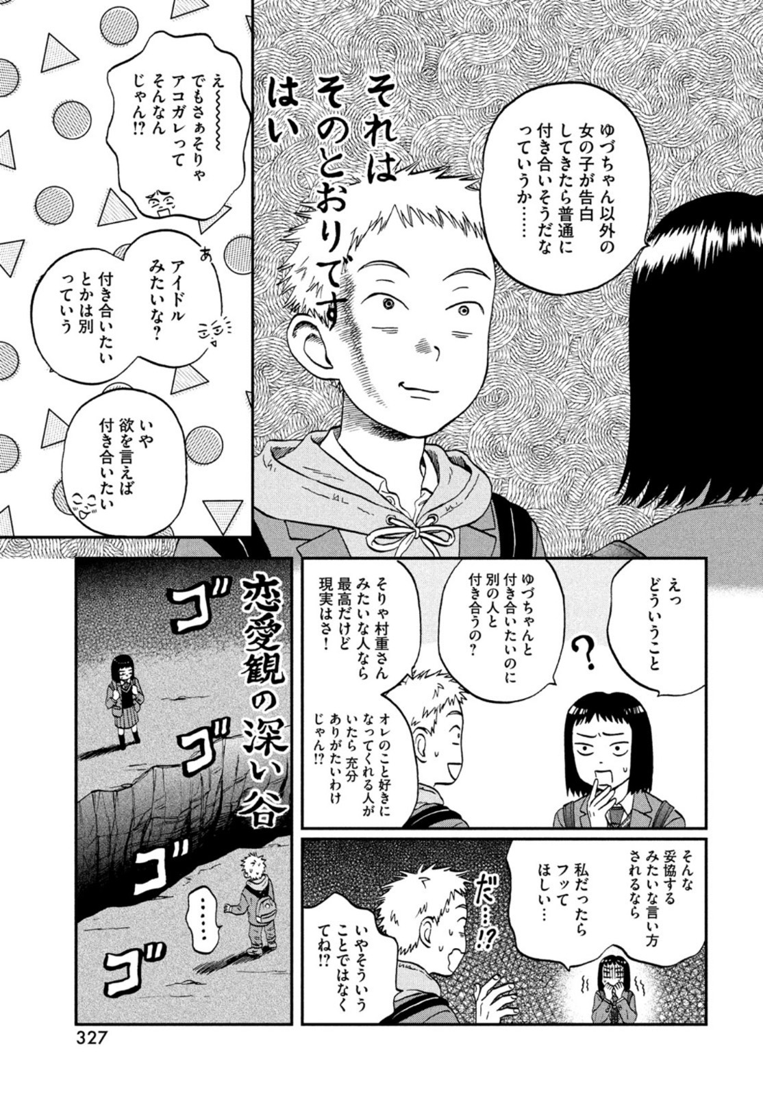 SUKIPPU TO ROFA - raw - Chapter 34 - https://jpdd.ccdd.to/JPDD/42011505/cstlqrihgv4.jpg