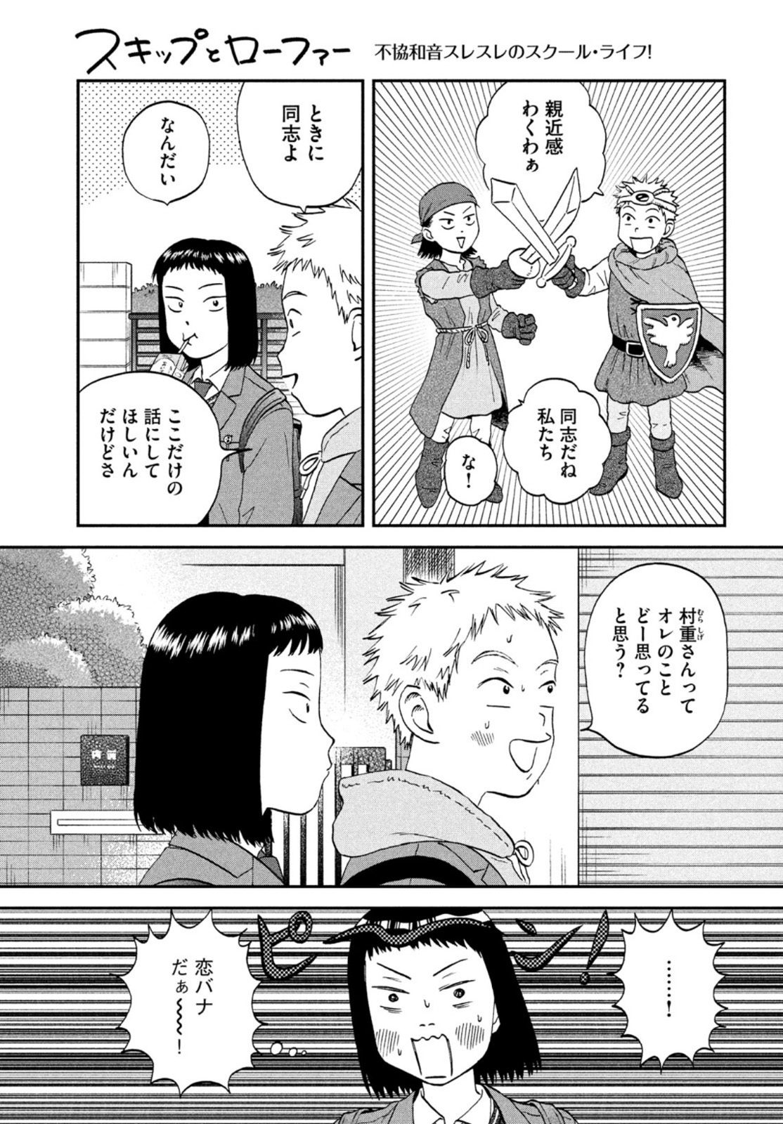 SUKIPPU TO ROFA - raw - Chapter 34 - https://jpdd.ccdd.to/JPDD/42011505/dlnjnibdfd4.jpg