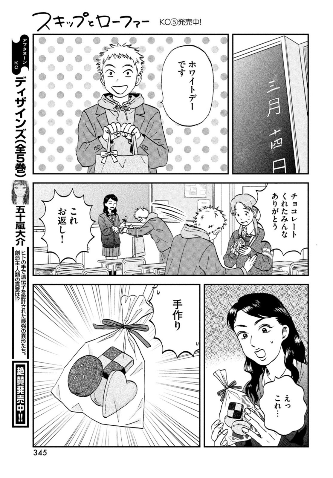 SUKIPPU TO ROFA - raw - Chapter 34 - https://jpdd.ccdd.to/JPDD/42011505/dz3hl3dr5xm.jpg