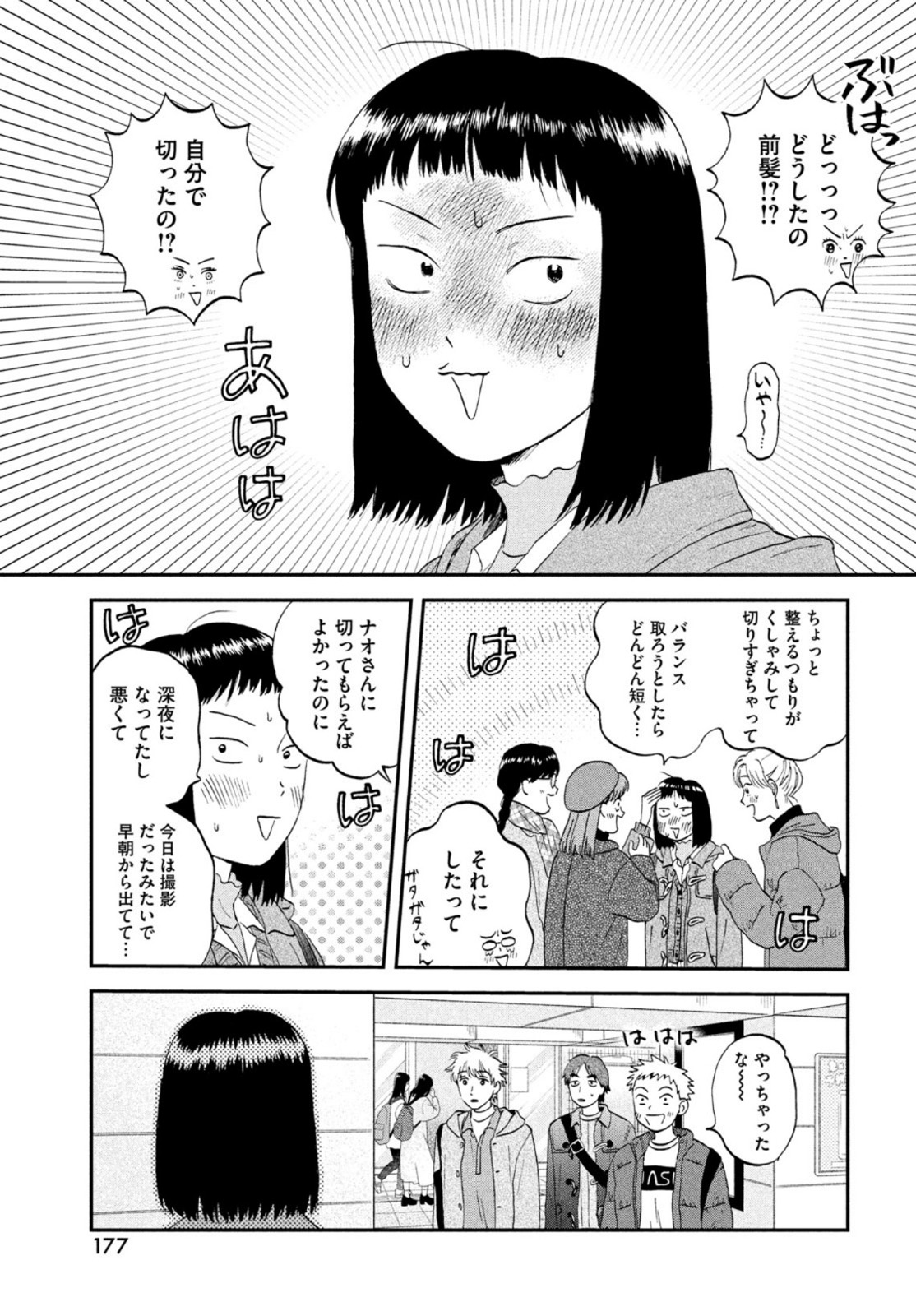 SUKIPPU TO ROFA - raw - Chapter 32 - https://jpdd.ccdd.to/JPDD/42011505/e3qwd3clbyq.jpg