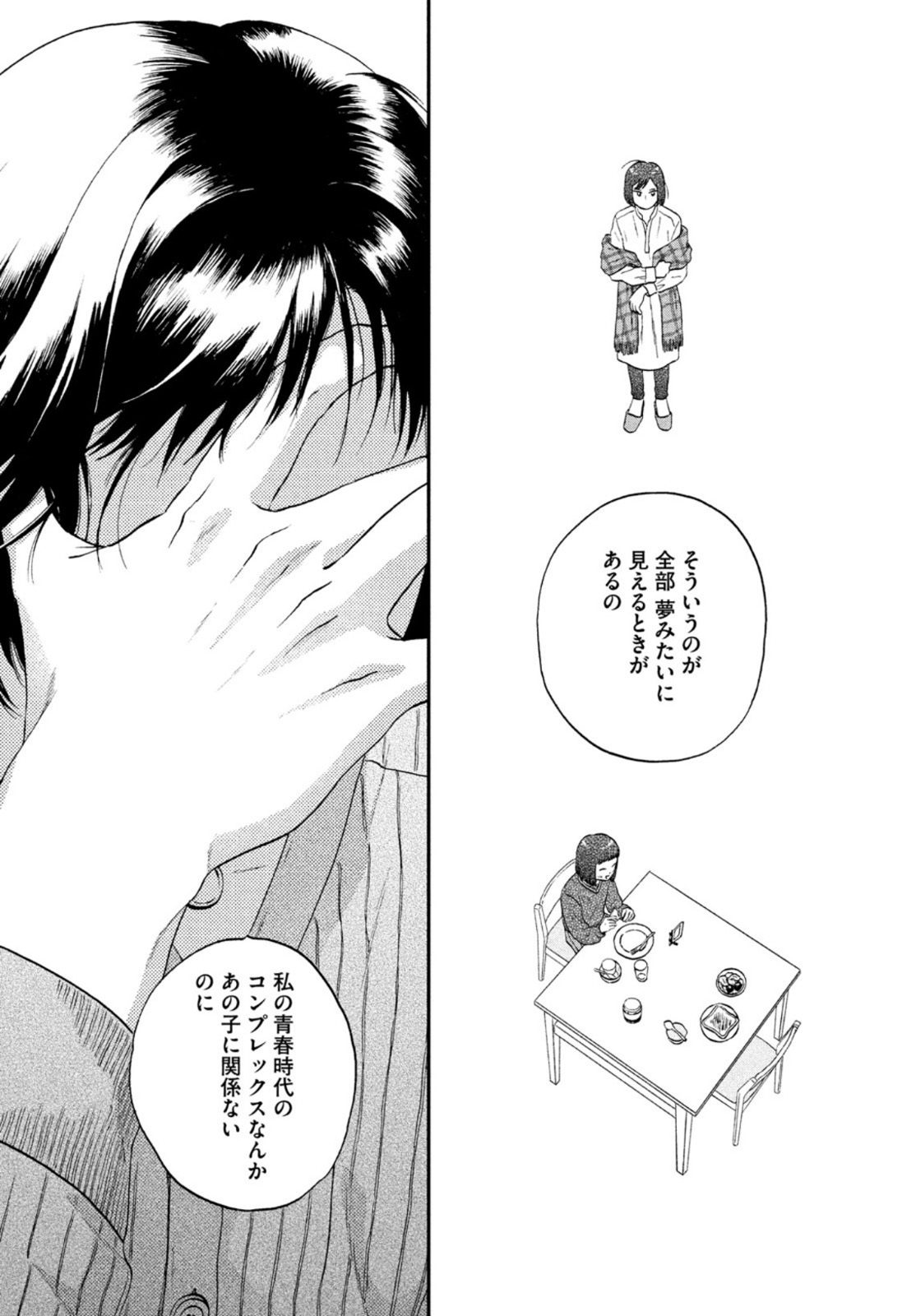 SUKIPPU TO ROFA - raw - Chapter 33 - https://jpdd.ccdd.to/JPDD/42011505/ezpf2zml5jd.jpg