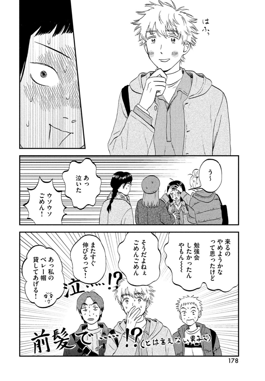 SUKIPPU TO ROFA - raw - Chapter 32 - https://jpdd.ccdd.to/JPDD/42011505/f3e5kiba1ed.jpg