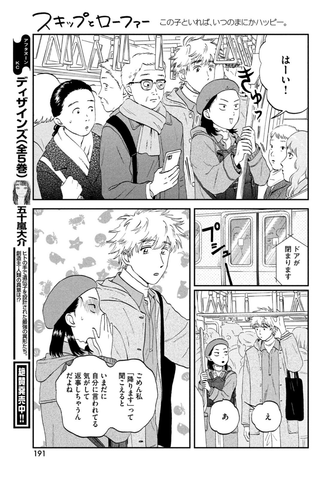 SUKIPPU TO ROFA - raw - Chapter 32 - https://jpdd.ccdd.to/JPDD/42011505/f4gwu2hfe2k.jpg