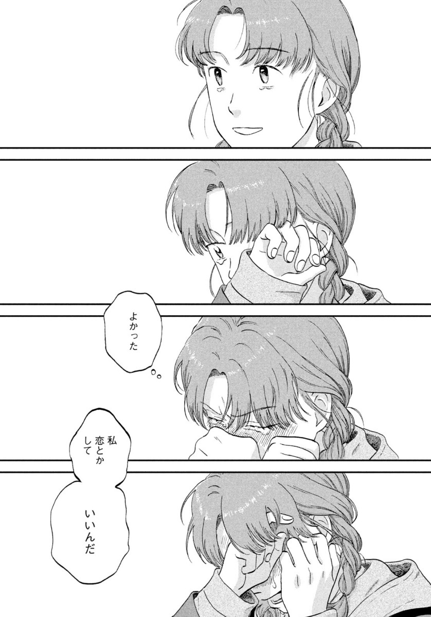SUKIPPU TO ROFA - raw - Chapter 31 - https://jpdd.ccdd.to/JPDD/42011505/grv1rslgagl.jpg
