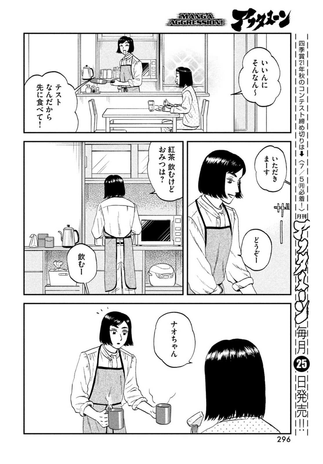 SUKIPPU TO ROFA - raw - Chapter 33 - https://jpdd.ccdd.to/JPDD/42011505/jfpxf1ehy0u.jpg