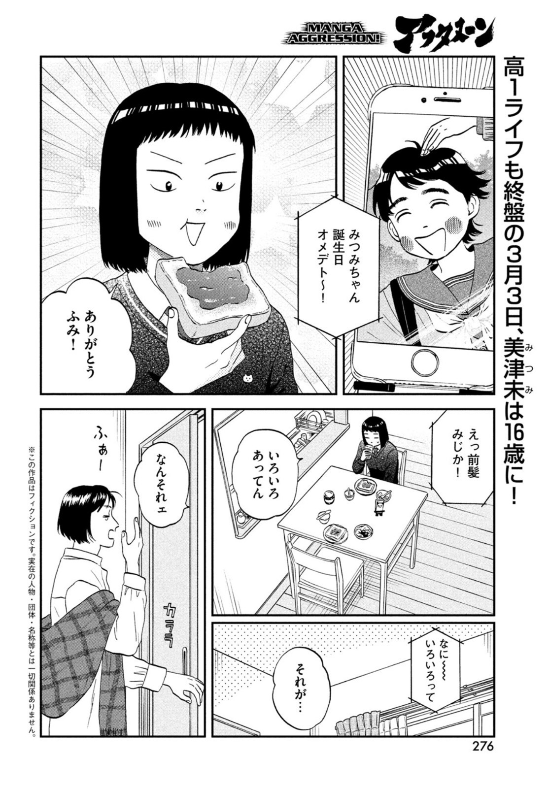 SUKIPPU TO ROFA - raw - Chapter 33 - https://jpdd.ccdd.to/JPDD/42011505/khtyfr5eyb4.jpg