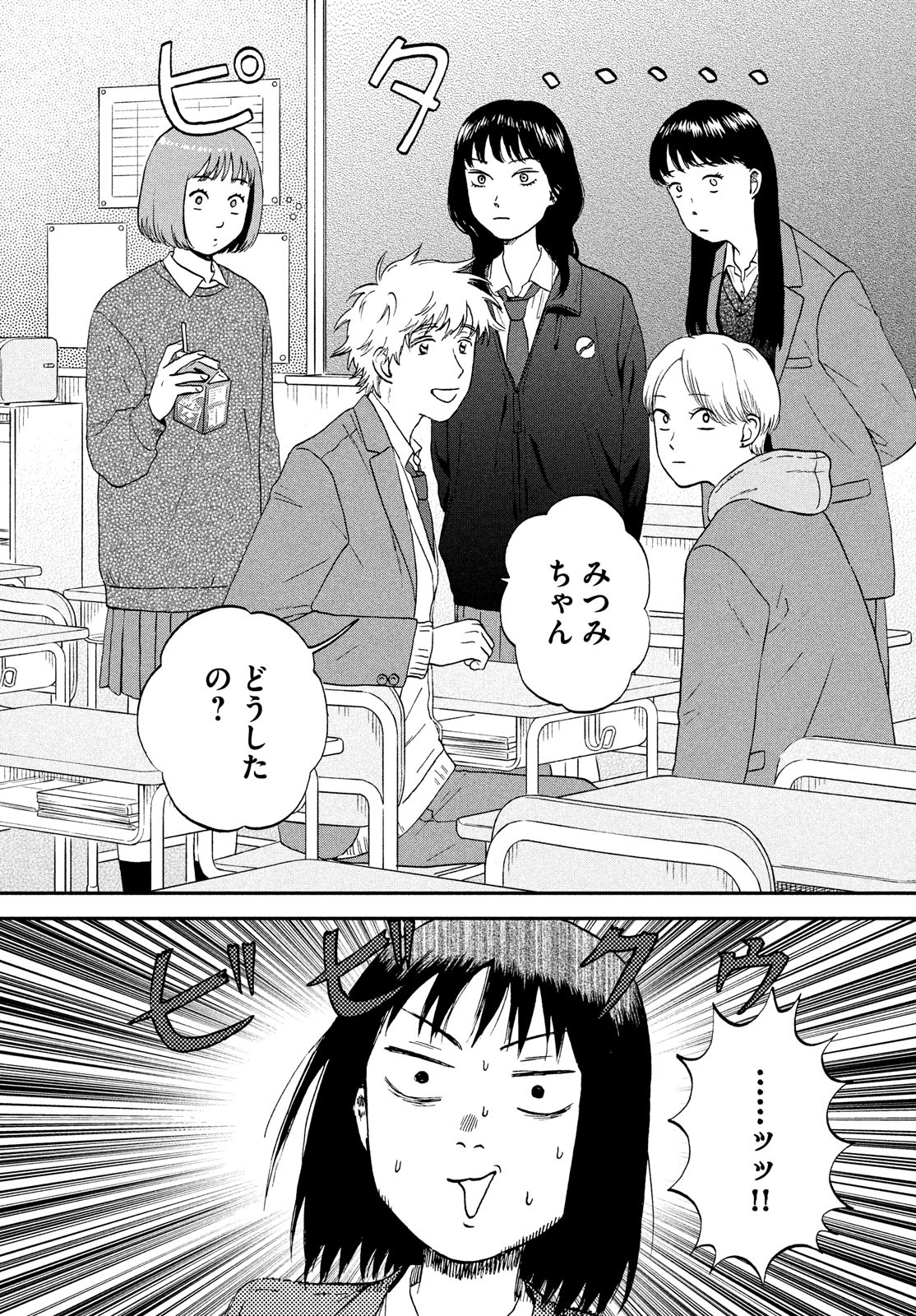 SUKIPPU TO ROFA - raw - Chapter 36 - https://jpdd.ccdd.to/JPDD/42011505/logbufc1p2d.jpg