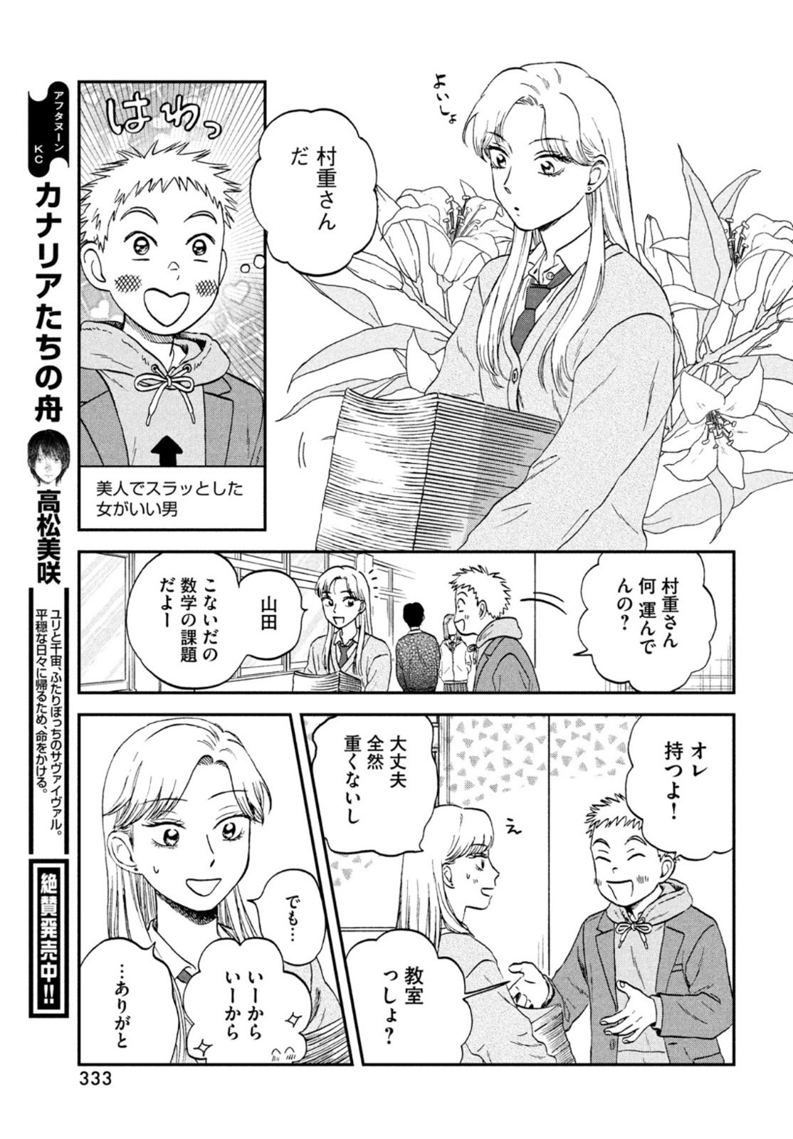 SUKIPPU TO ROFA - raw - Chapter 34 - https://jpdd.ccdd.to/JPDD/42011505/m3faufu5nns.jpg