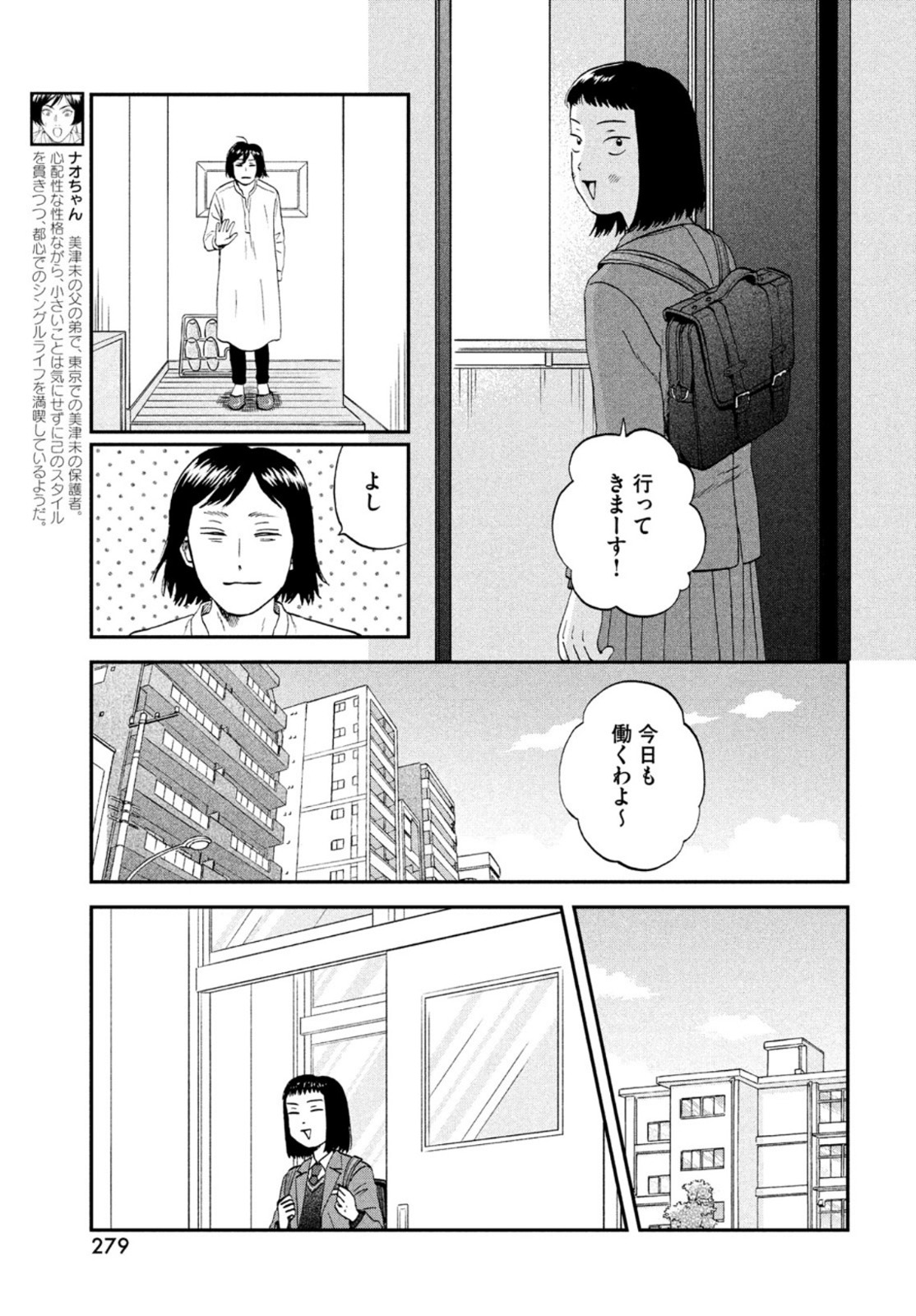 SUKIPPU TO ROFA - raw - Chapter 33 - https://jpdd.ccdd.to/JPDD/42011505/m4qu2tngq3w.jpg