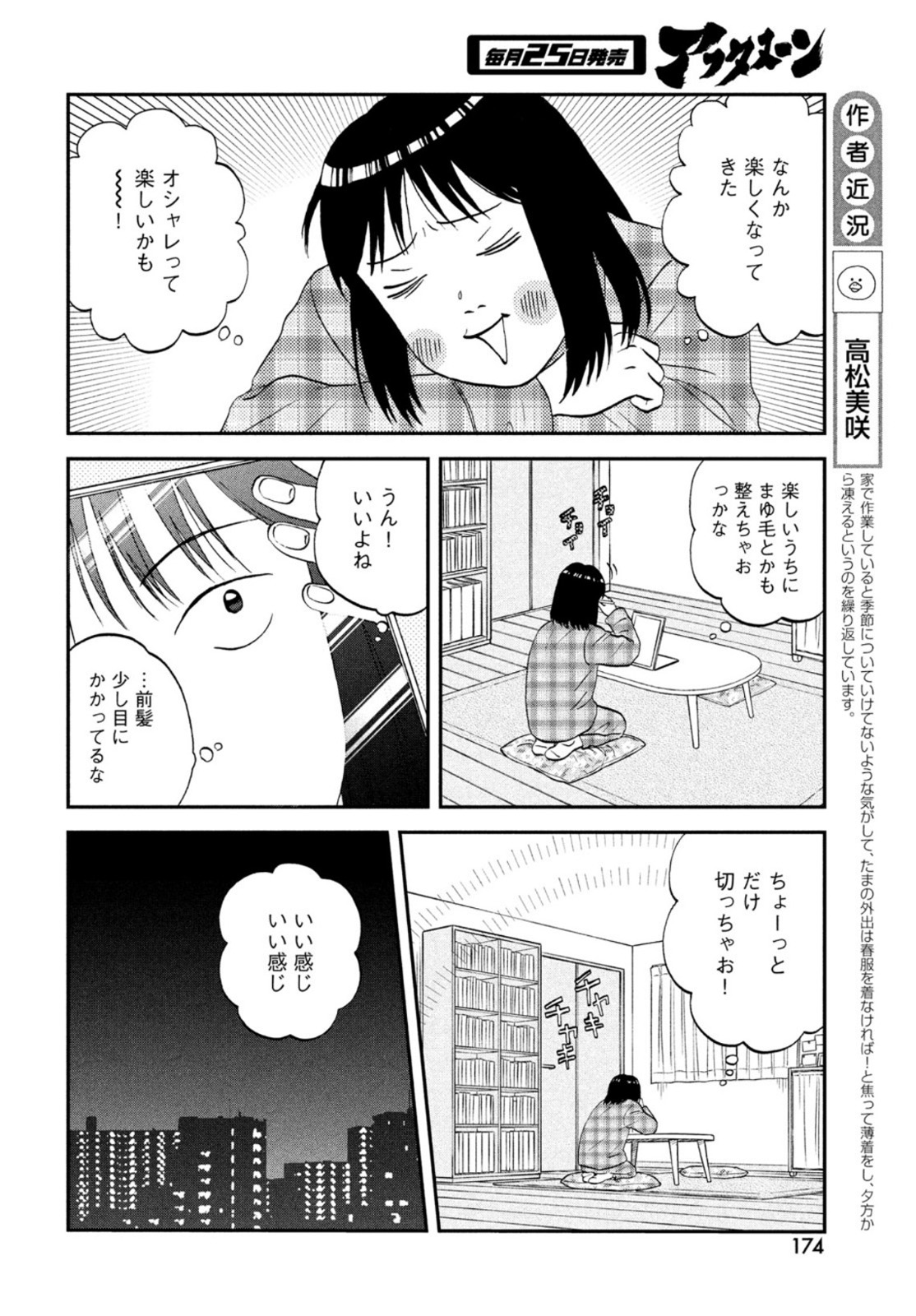 SUKIPPU TO ROFA - raw - Chapter 32 - https://jpdd.ccdd.to/JPDD/42011505/mdyrdmy2n1u.jpg