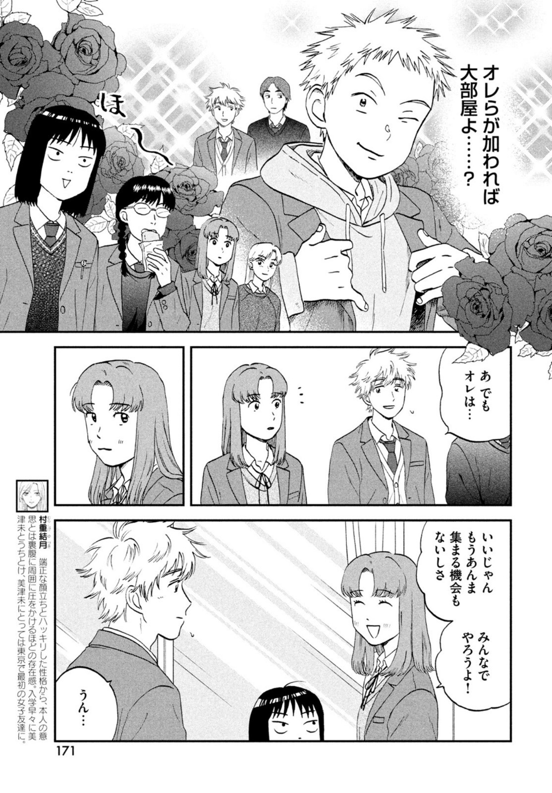 SUKIPPU TO ROFA - raw - Chapter 32 - https://jpdd.ccdd.to/JPDD/42011505/nmpgfodxqxs.jpg
