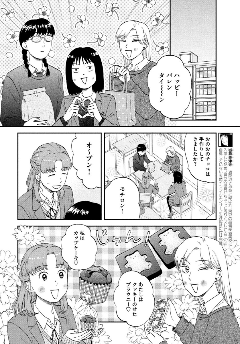SUKIPPU TO ROFA - raw - Chapter 31 - https://jpdd.ccdd.to/JPDD/42011505/oth3smi2y5i.jpg