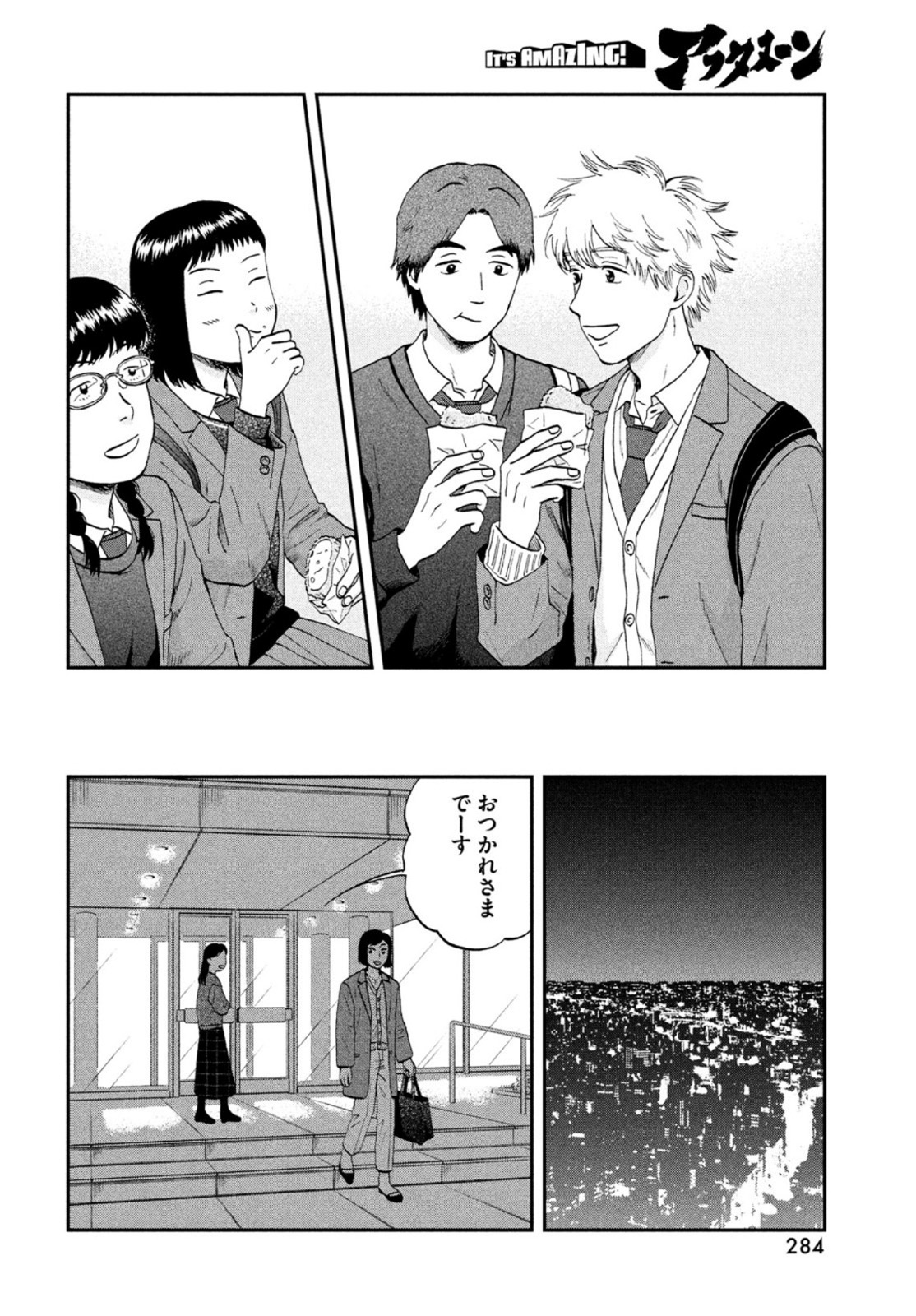 SUKIPPU TO ROFA - raw - Chapter 33 - https://jpdd.ccdd.to/JPDD/42011505/ouda55rwrjn.jpg