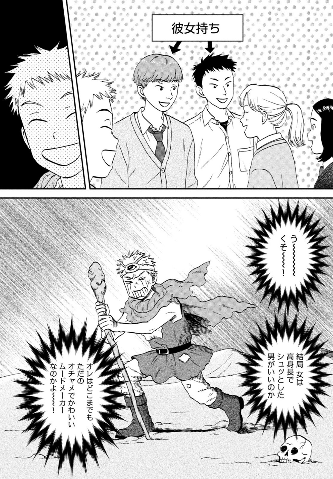 SUKIPPU TO ROFA - raw - Chapter 34 - https://jpdd.ccdd.to/JPDD/42011505/pgg1zv0s1ye.jpg