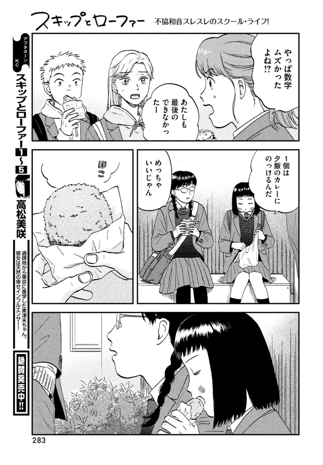 SUKIPPU TO ROFA - raw - Chapter 33 - https://jpdd.ccdd.to/JPDD/42011505/qx2zhzbnnid.jpg