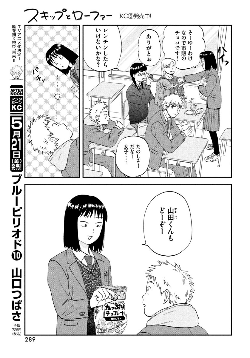 SUKIPPU TO ROFA - raw - Chapter 31 - https://jpdd.ccdd.to/JPDD/42011505/rlpqvs3zd5b.jpg