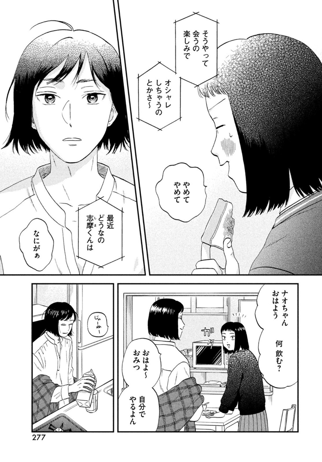 SUKIPPU TO ROFA - raw - Chapter 33 - https://jpdd.ccdd.to/JPDD/42011505/t5nkbcjngq2.jpg