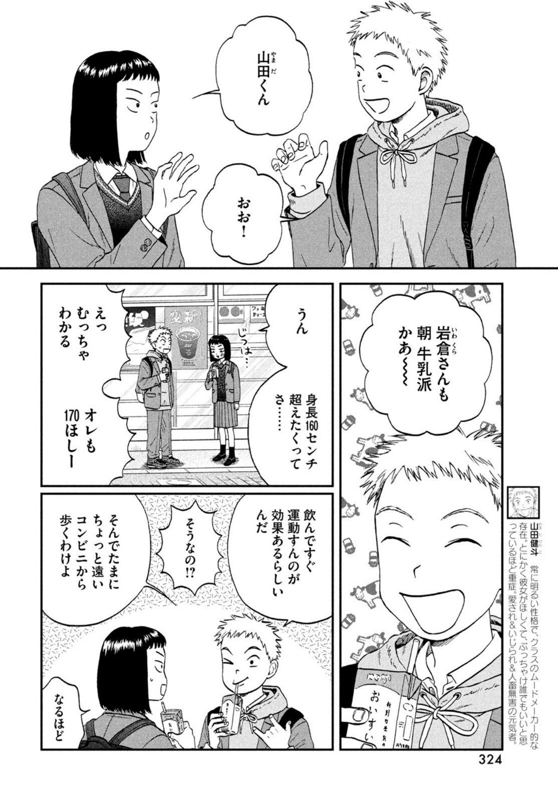 SUKIPPU TO ROFA - raw - Chapter 34 - https://jpdd.ccdd.to/JPDD/42011505/tgkcb4c3wtf.jpg