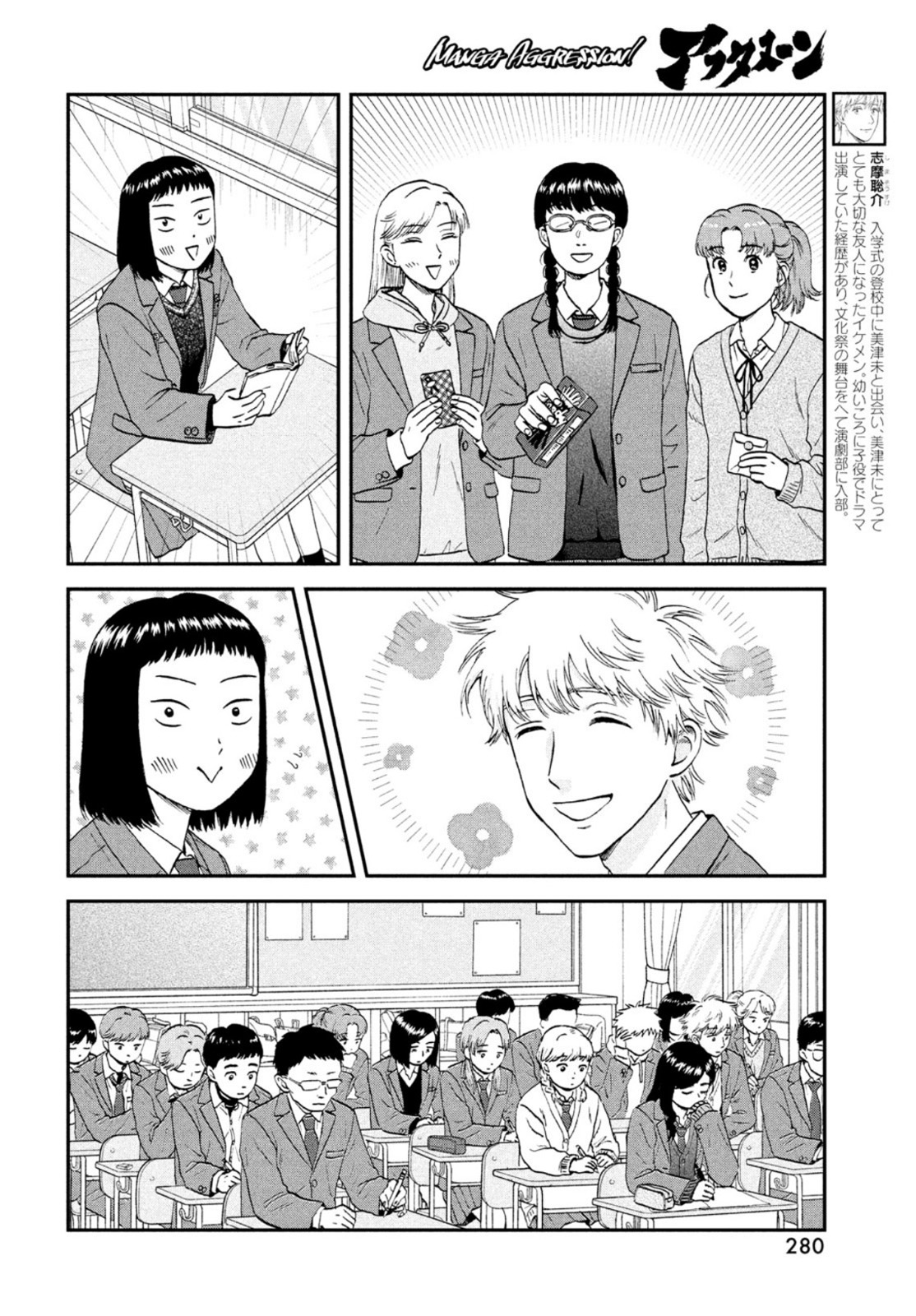 SUKIPPU TO ROFA - raw - Chapter 33 - https://jpdd.ccdd.to/JPDD/42011505/tyrkb2md50t.jpg